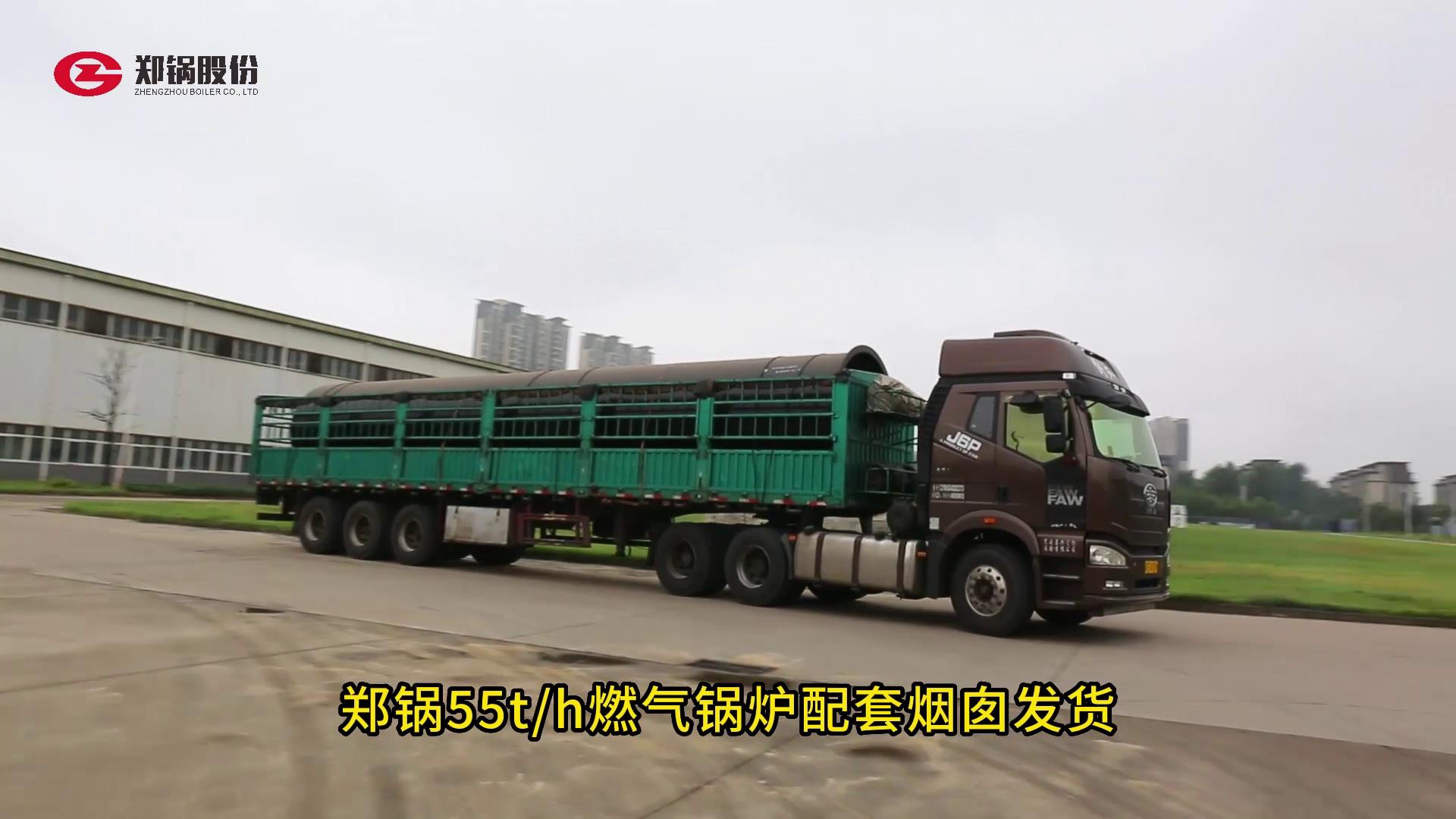 918博天堂55吨燃气锅炉配套烟囱发货